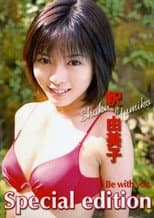 Poster for 釈由美子「Be With You SPECIAL」