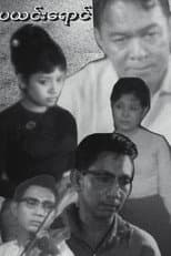 Poster for Pa Yin Yaung
