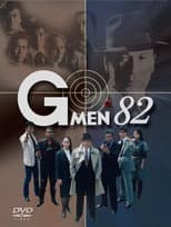 Poster for Gメン'82