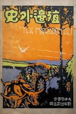Poster for The Migration Act