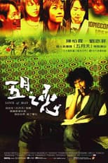 Poster for Love of May
