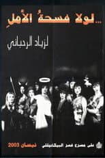 Poster for If it weren't for the space of hope