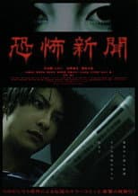 Poster for Horror News