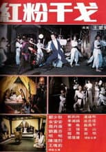 Poster for Swordsman Adventure