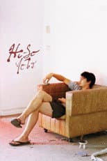Poster for Hi-So