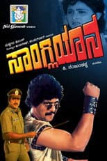 Poster for Sangliyana