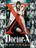 Poster for Doctor-X: Surgeon Michiko Daimon
