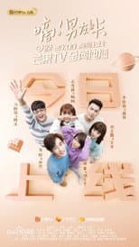 Poster for I Got You