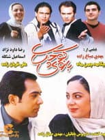 Poster for Little Lady