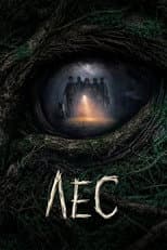 Poster for Forest