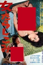 Poster for Onna: Tarashikomi