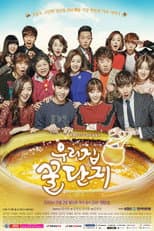 Poster for Sweet Home, Sweet Honey