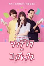 Poster for Cinderella Complex