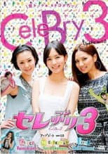 Poster for セレぶり3