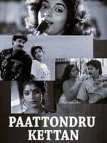 Poster for Paattondru Kettan