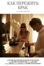 Poster for How to Survive a Marriage