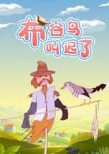 Poster for The Cuckoo Sang Too Late