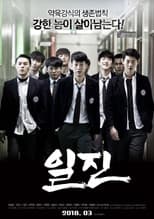Poster for Bullies