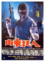 Poster for This Man Is Dangerous