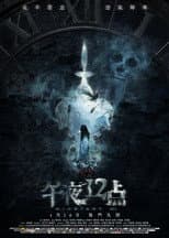 Poster for Midnight XII