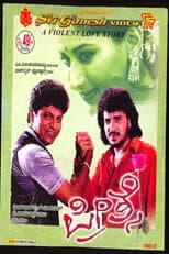 Poster for Preethse