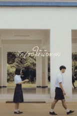 Poster for Love You Less
