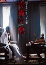 Poster for Reveal