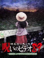 Poster for Honto Ni Atta! Noroi No Video 89