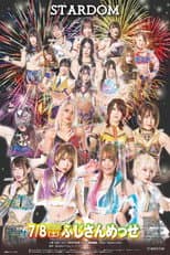 Poster for Stardom in Fuji