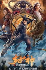 Poster for The First Myth: Nine Tribulations of Gods