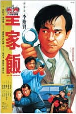 Poster for The Law Enforcer