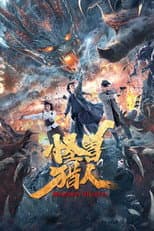 Poster for Monster Hunter