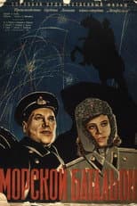 Poster for Naval Battalion