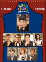 Poster for A Flawless Concierge