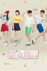 Poster for The Girls' Lies