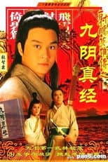 Poster for The Mystery of the Condor Hero