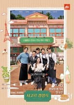 Poster for Season 1
