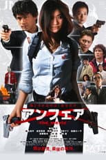Poster for UNFAIR: the movie