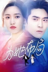 Poster for Love is a Game of Moves