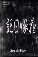 Poster for Diary of a Bride