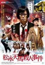 Poster for Matsunaga Tenma Murder Case