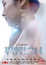 Poster for The Transparent Girls Second Story