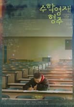Poster for Journeys in Math and Genetics