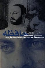 Poster for Memory