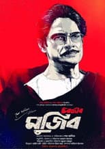 Poster for Chironjib Mujib