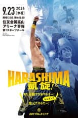 Poster for DDT HARASHIMA's Homecoming! ~We're Back in Ome! Why? Because It's My Hometown!~