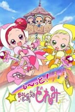 Poster for Magical Doremi 3