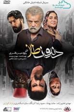 Poster for Gold Tooth