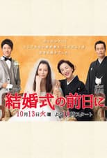 Poster for Kekkonshiki no Zenjitsu ni