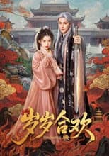 Poster for 岁岁合欢